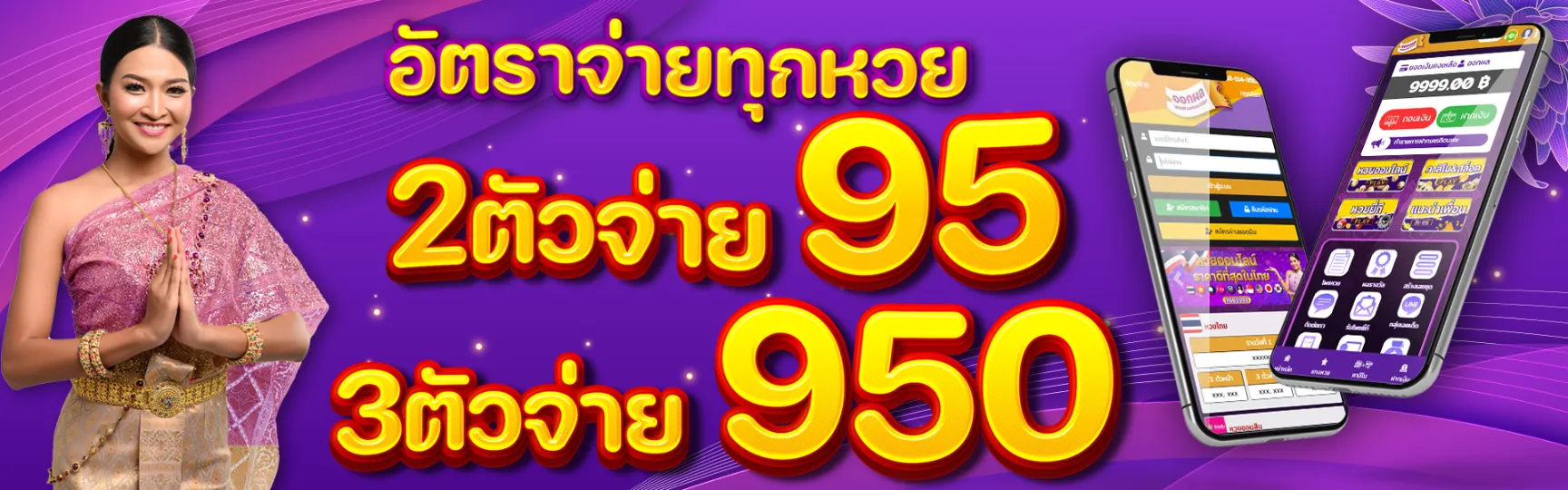 2ตัวจ่าย